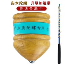 Top Adult Large Size Special Whip Rope Solid Wood Childhood Seniors Exercise Supplies Arm Tradition With Whip Children