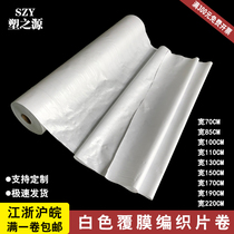 Single-layer white coated woven cloth roll floor protective film aluminum plate wood book moisture-proof snake skin packaging roll