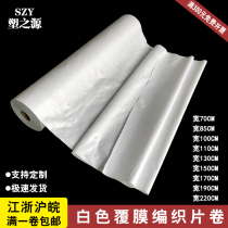 Single-layer white coated woven cloth roll floor protective film aluminum plate wood book moisture-proof snake skin packaging roll