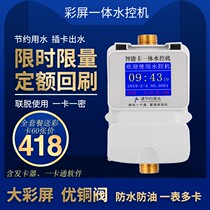 School bathroom water control brush card machine bathhouse card water control water control integrated water meter intelligent IC card Water Control Machine