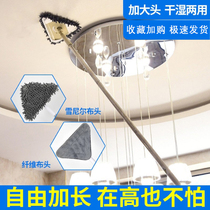 Kitchen cleaning artifact New Year cleaning ceiling dust wall brush roof mop extension tool