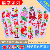  Cross stitch self-embroidery handmade 2021 new pattern needlework semi-finished mens and womens embroidery embroidery insoles