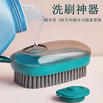 Hydraulic washing brush shoe brush pot brush automatic liquid filling multifunctional brush hard household soft wool cleaning board brush shoe artifact