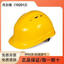 Deerta Safety Helmet Breathable Construction Site Engineering Construction Leader Hat Anti-Smash High Altitude Sunscreen Protection Cap