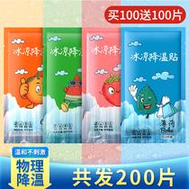 Outdoor work cooling artifact ice cool paste summer cool refreshing students military training spray class heatstroke relief paste