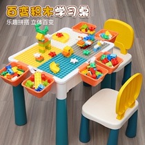 Compatible with Lego building block table large particles multifunctional childrens assembly intelligence toys baby 4 brain 2-3-6 years old