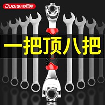 Wrench 52 in 1 German multifunctional eight-in-one casing dog bone socket 360 degrees 8-21mm Universal
