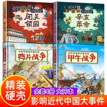 陳果夫先生全集 全10巻揃 近代中国出版社 精装 民国史料 中文書中國書籍 中国近代史全套书-中国近代史全套书促销价格、中国近代史全套书品牌- 淘宝