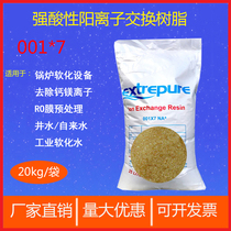 Cationic industrial boiler hard water softening resin exchange recycled food grade soft water water purification treatment for domestic use