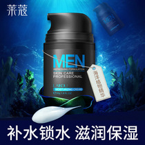 Heat welder face cream touch face pain anti-grill face pain dried off skin peeling repair skin care for skin