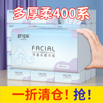 400 is a large bag of 30 packs of paper-drawing household paper towels whole box affordable wholesale napkins logs toilet paper facial paper