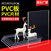 pvc transparent plastic plate hardboard PC endurance plate high transparent peet sheet 5mm hard glue plate baffler separator photo frame