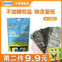 beazero Not Zero SpongeBob Sandwich Seaweed 1 Bag Childrens Snacks No Edible Salt Add Delicious Snacks