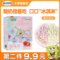 Non-zero beazero SpongeBob Yogurt Soybean 1 Box of Probiotics Soy Bean Snacks Without Adding White Sugar