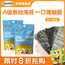 beazero Not Zero SpongeBob Sandwich Seaweed 2 Bags Children Snacks No Edible Salt Add Delicious Snacks