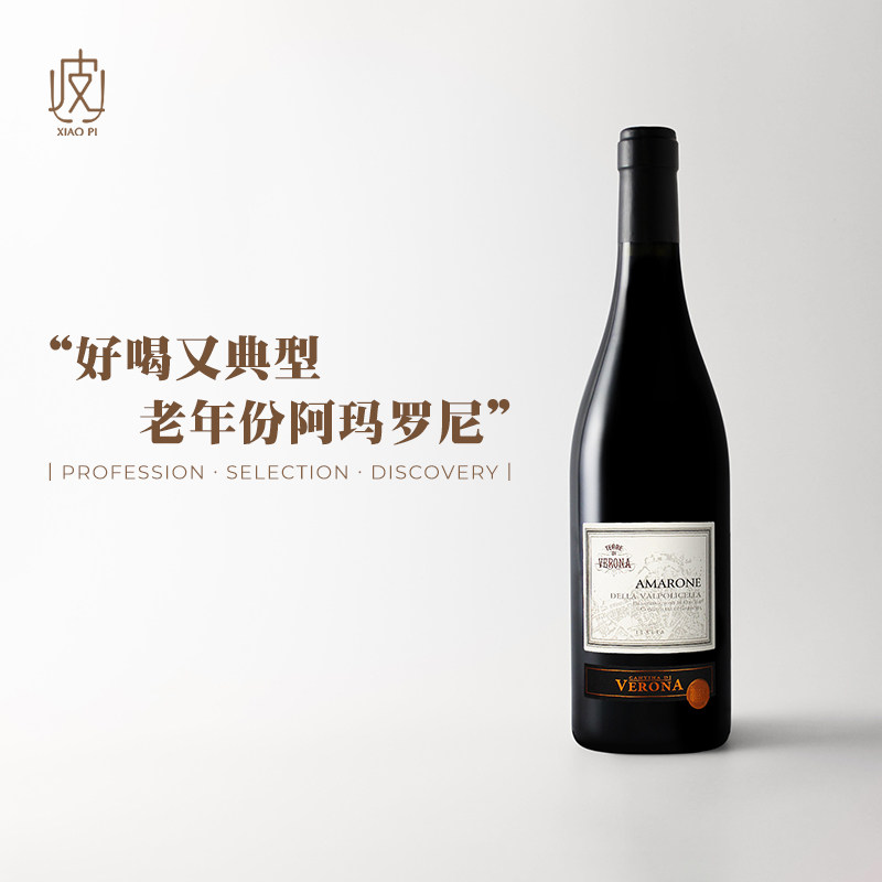 🍷遇见经典:老年份阿玛罗尼 Amarone 干红葡萄酒🍷-酒水-淘宝好物网