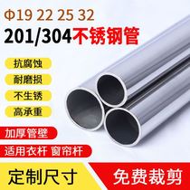 304 stainless steel single pole clothes clothes rack rack bar wardrobe inner crossbar stainless steel pipe round pipe
