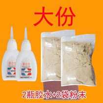 Wooden barrel fumigation foot bucket crack repair special repair agent water leakage glue waterproof solid wood chair repair material