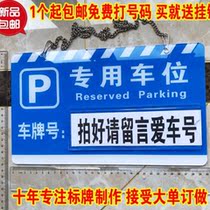 Acrylic special private parking card underground garage parking space listing hanging tag hanging custom identification plate