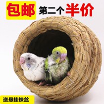 Straw-woven birds nest tiger skin peony versabion parrot colorful gourd Nest Brothel nest breeding box bird toy