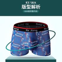 Mens Underwear Boys Ice Silk Breathable Summer Flat Corner Short Pants S Trendy Personality Big Code Sports Four-corner Underpants Head