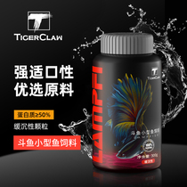 Tiger seal small fish special fish feed Douyu Fish Fish Food small particles guppies feed ornamental fish fish food