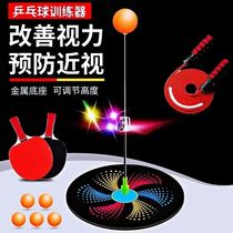 Elastic flexible shaft table tennis trainer childrens vision trainer upgrade flash adult pong racket fitness play