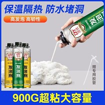 Foam gel Styrofoam caulk expansion door seam filling waterproof foam polyurethane 900g Styrofoam