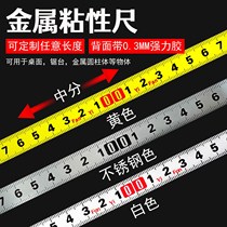 Paste ruler high precision adhesive scale tape adhesive sticker self-adhesive ruler metal sticky scale sticker