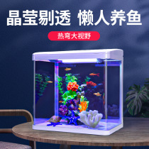 Super white glass hot bending self-circulation ecological goldfish tank living room small water-free desktop household large aquarium