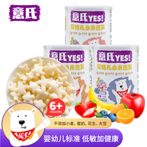 YES baby star puff fruit flavor children puff snacks without wheat egg milk low sensitivity