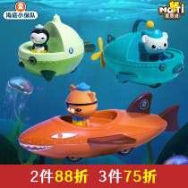 The Toy of the submarine small column team Buck captain lantern fish boat skin doctor quack home baby return car 4