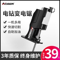 Electric drill variable chainsaw conversion head reciprocating saw household electric Mini Mini woodworking saw Universal handheld horse knife saw