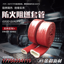 Silicone rubber insulation tube glass fiber sleeve fireproof high temperature insulation flame retardant insulation hose tubing sheath
