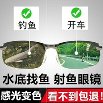 Day and night polarized discoloration sun glasses male driver driving glasses fishing night vision driving special mens sunglasses