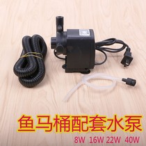 Fish toilet matching water pump multifunctional submersible pump fish tank oxygen pumping pump three-in-one filter silent