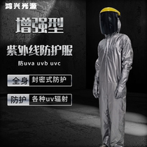UV protective clothing suit radiation mask gloves uv lamp high intensity body conjoined industrial emergency protection