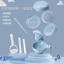 Baby Assisted Grinding Machine Baby Fruit Manual Fruit Clay Food Suit Tool Grinding Bowl Cuisine Bowl Conditioner
