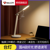 Bull Led Table Lamp Country A-level Students Children Desk Dorms Study Special Eye Care Lamp Home Bedside Reading Light