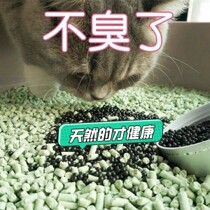 Cat litter deodorant beads pet products deodorant pet cat litter basin deodorant beads deodorant deodorant dog supplies