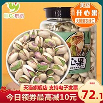 Mi GO Parrot Salt Baked Pistachio Canned 180G 400G Casual Pregnant Womens Craving Snacks Dried Fruit Snacks