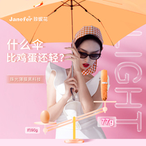 Janefer Jenny Flower Carbon Slim Bag Air Umbrella Sunny and three-fold sunscreen Anti-UV sun umbrella