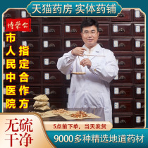 Chinese herbal medicine shop medicinal materials Daquan powder fried with wine tea bag Chinese herbal medicine wholesale market