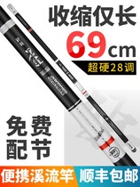Japan imported Chen fishing brand stream Rod short pole super light ultra-hard ultra-fine 28 tune Crucian Fishing Rod traditional fishing