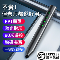 Shivo Page Flip Pen Teachers Use All-in-One Touch Multimedia Remote Control Pen ppt Page Flip Pen to Write