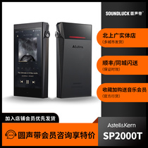 Ali and AK SP2000T 256g tube HiFi player 4 chip decoding 4 4 balance New