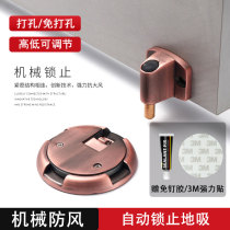 Windproof floor suction-free door suction anti-collision invisible washroom floor suction door blocking silent door touch door stopper