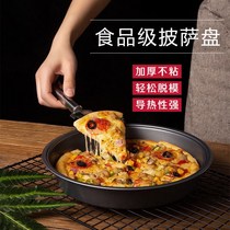 (Non-sticky and easy to demoulding) pizza tray 6 inch-12 inch round household oven baking tool set