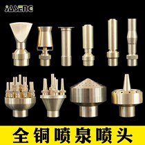 Fountain nozzle full set of universal mushroom spring Cedar style Fan Music water landscape fish pond courtyard pure copper