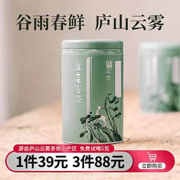 九江庐山云雾茶叶-九江庐山云雾茶叶促销价格、九江庐山云雾茶叶品牌- 淘宝